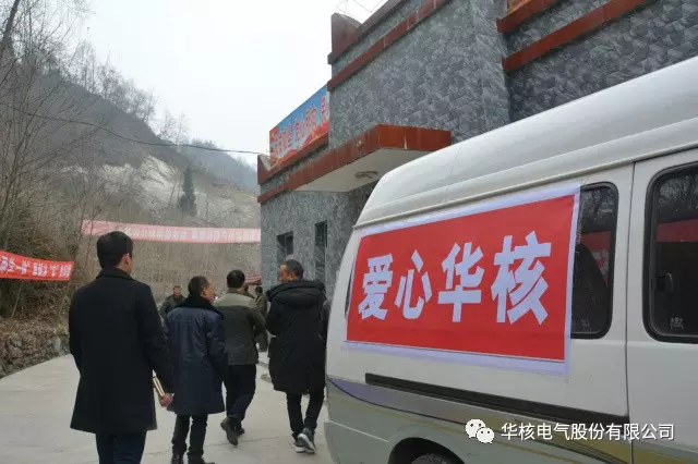 精准扶贫送温暖 必赢亚州242.net真情暖人心(图12)