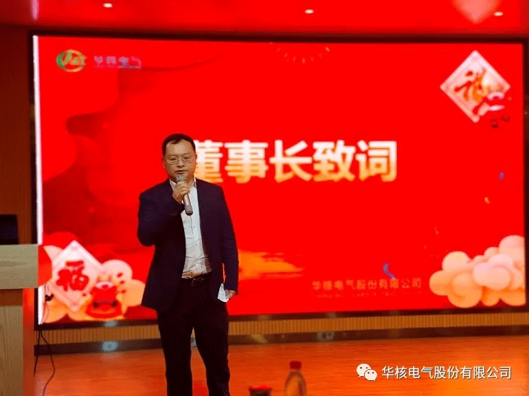 磨砺聚变 从心出发 --必赢亚州242.net新年联欢会暨优秀员工表彰大会(图2) 磨砺聚变 从心出发 --必赢亚州242.net新年联欢会暨优秀员工表彰大会(图2)