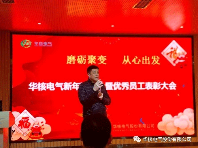 磨砺聚变 从心出发 --必赢亚州242.net新年联欢会暨优秀员工表彰大会(图3) 磨砺聚变 从心出发 --必赢亚州242.net新年联欢会暨优秀员工表彰大会(图3)