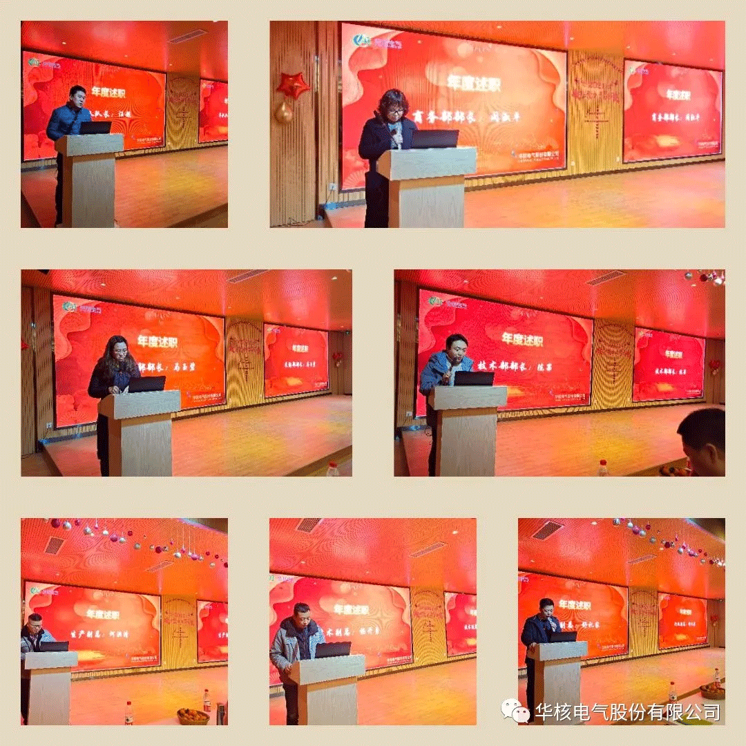 磨砺聚变 从心出发 --必赢亚州242.net新年联欢会暨优秀员工表彰大会(图4) 磨砺聚变 从心出发 --必赢亚州242.net新年联欢会暨优秀员工表彰大会(图4)