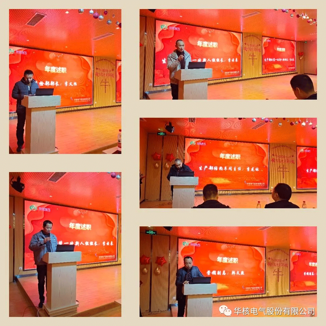 磨砺聚变 从心出发 --必赢亚州242.net新年联欢会暨优秀员工表彰大会(图5) 磨砺聚变 从心出发 --必赢亚州242.net新年联欢会暨优秀员工表彰大会(图5)