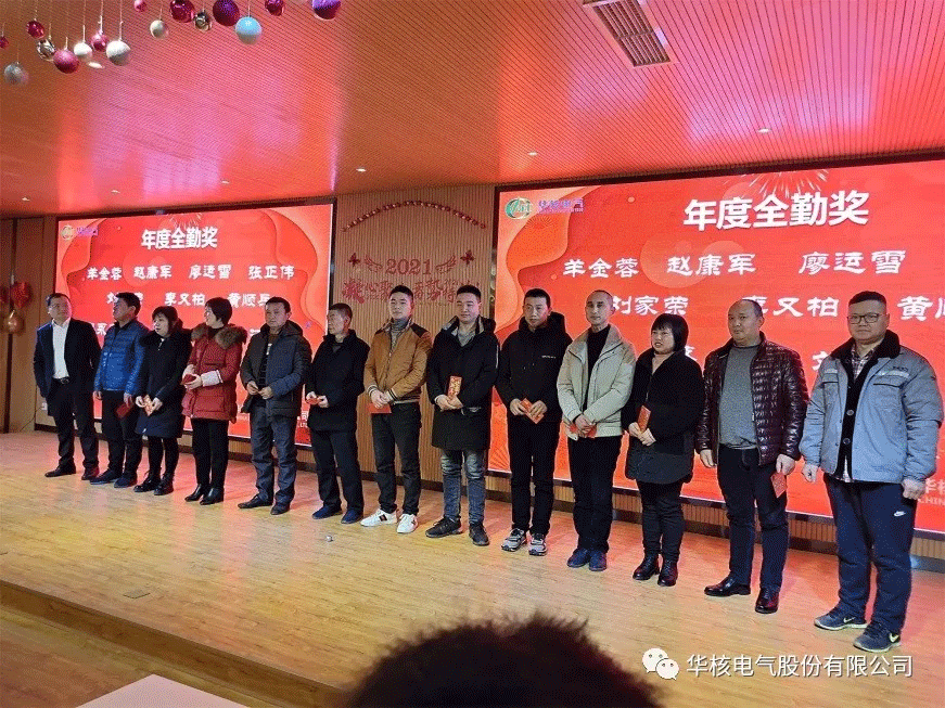 磨砺聚变 从心出发 --必赢亚州242.net新年联欢会暨优秀员工表彰大会(图6) 磨砺聚变 从心出发 --必赢亚州242.net新年联欢会暨优秀员工表彰大会(图6)