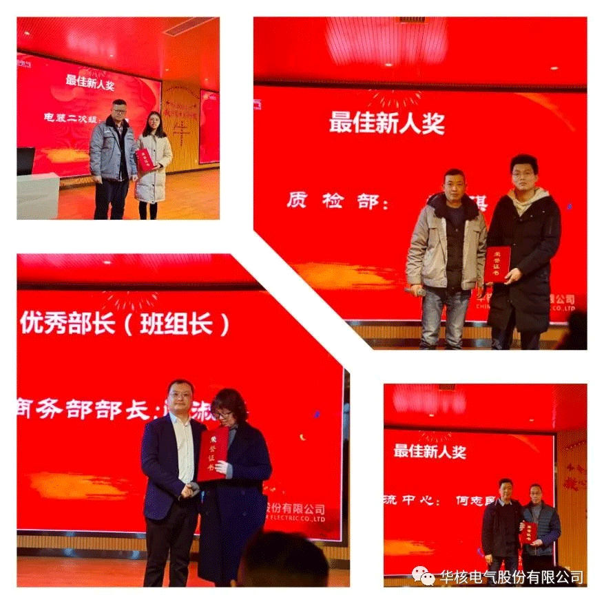 磨砺聚变 从心出发 --必赢亚州242.net新年联欢会暨优秀员工表彰大会(图7) 磨砺聚变 从心出发 --必赢亚州242.net新年联欢会暨优秀员工表彰大会(图7)