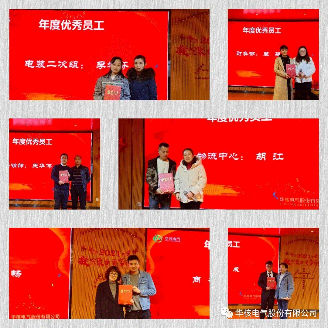 磨砺聚变 从心出发 --必赢亚州242.net新年联欢会暨优秀员工表彰大会(图8) 磨砺聚变 从心出发 --必赢亚州242.net新年联欢会暨优秀员工表彰大会(图8)