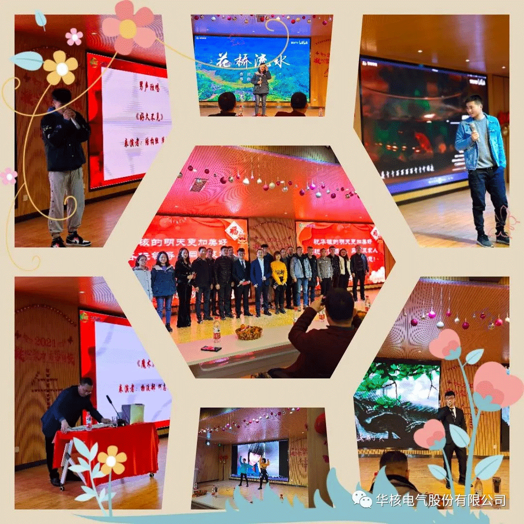 磨砺聚变 从心出发 --必赢亚州242.net新年联欢会暨优秀员工表彰大会(图9) 磨砺聚变 从心出发 --必赢亚州242.net新年联欢会暨优秀员工表彰大会(图9)