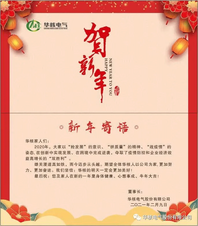 磨砺聚变 从心出发 --必赢亚州242.net新年联欢会暨优秀员工表彰大会(图11) 磨砺聚变 从心出发 --必赢亚州242.net新年联欢会暨优秀员工表彰大会(图11)