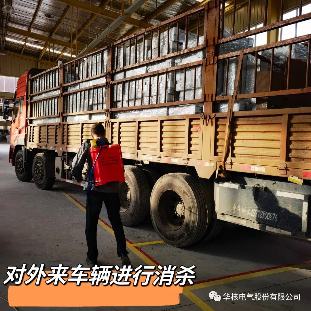 必赢亚州242.net工会贴心保障防疫闭环管理(图2) 必赢亚州242.net工会贴心保障防疫闭环管理(图2)